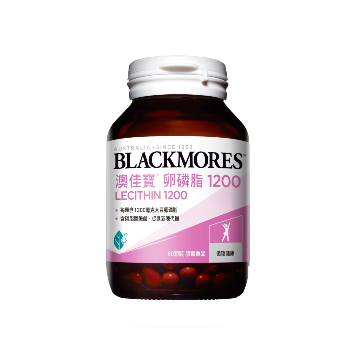 澳佳寶BLACKMORES 卵磷脂1200膠囊 60顆 Lecithin 1200