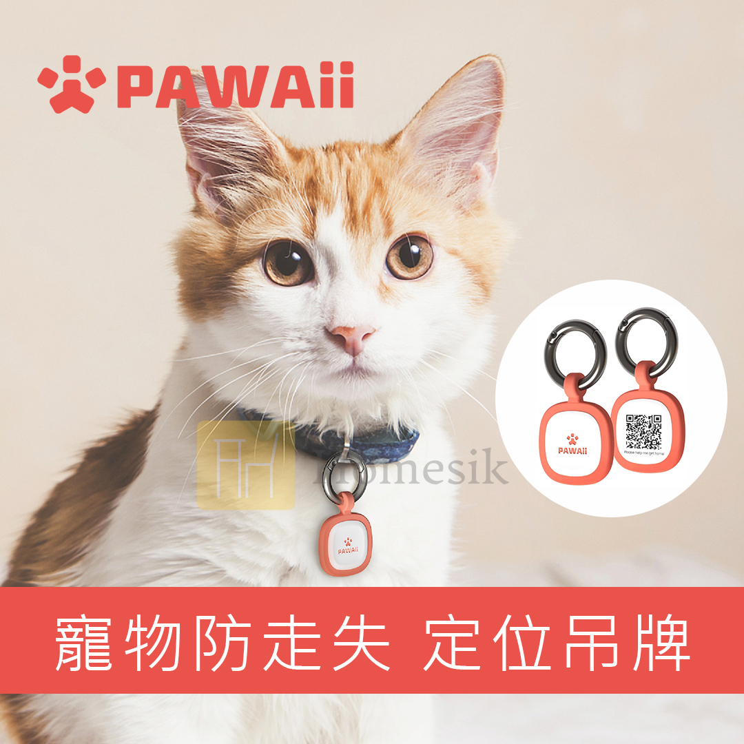 寵物ID Tag 防走失吊牌 (紅色) 電子名牌