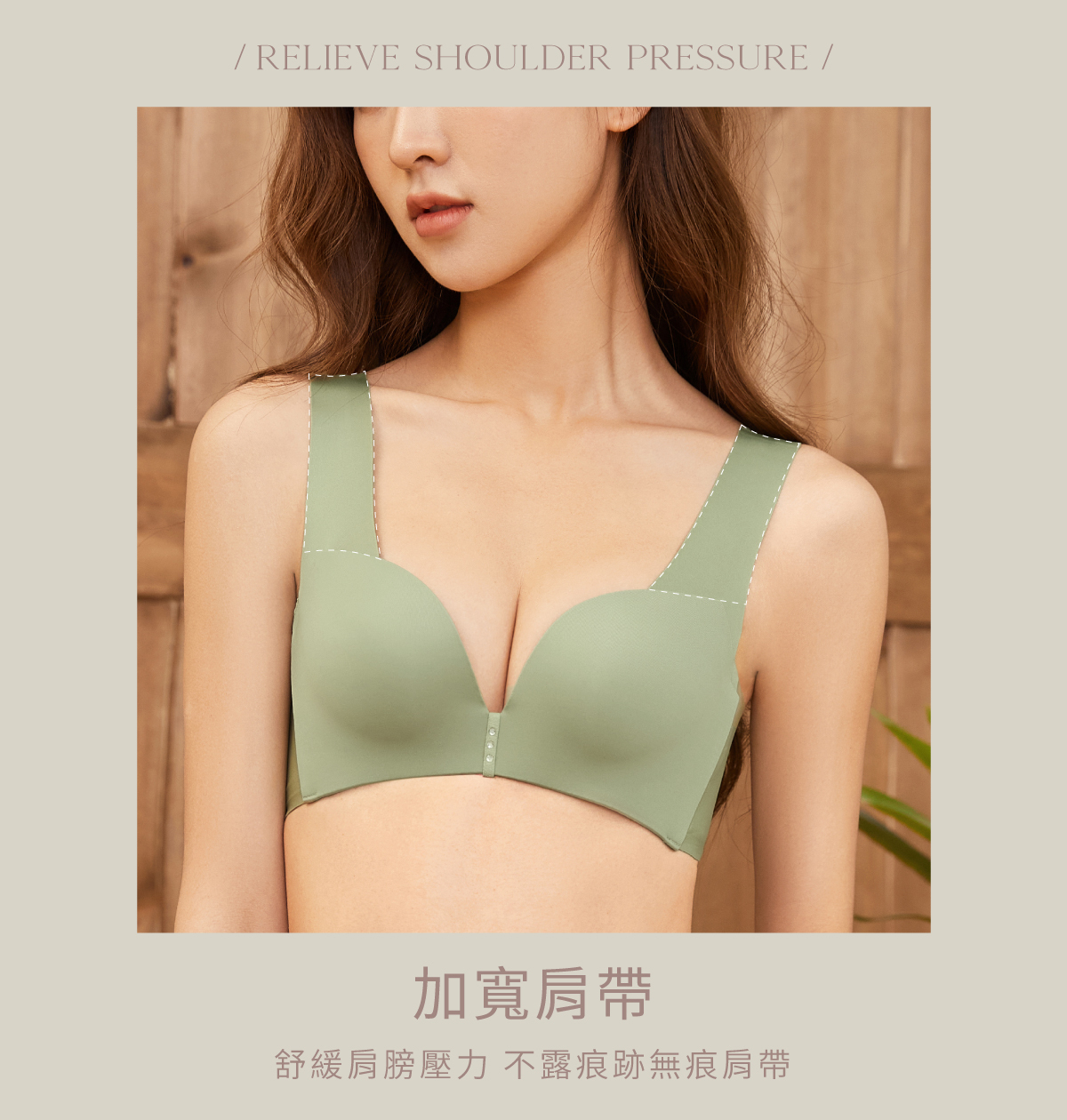 【恬然系列】無鋼圈V型集中包覆無痕美背內衣|Olivia無痕內衣