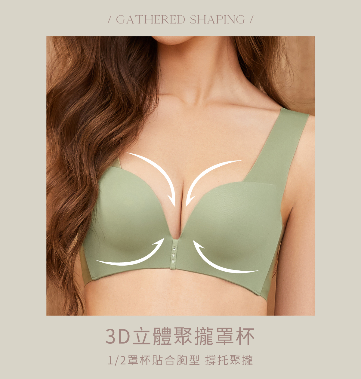 【恬然系列】無鋼圈V型集中包覆無痕美背內衣|Olivia無痕內衣