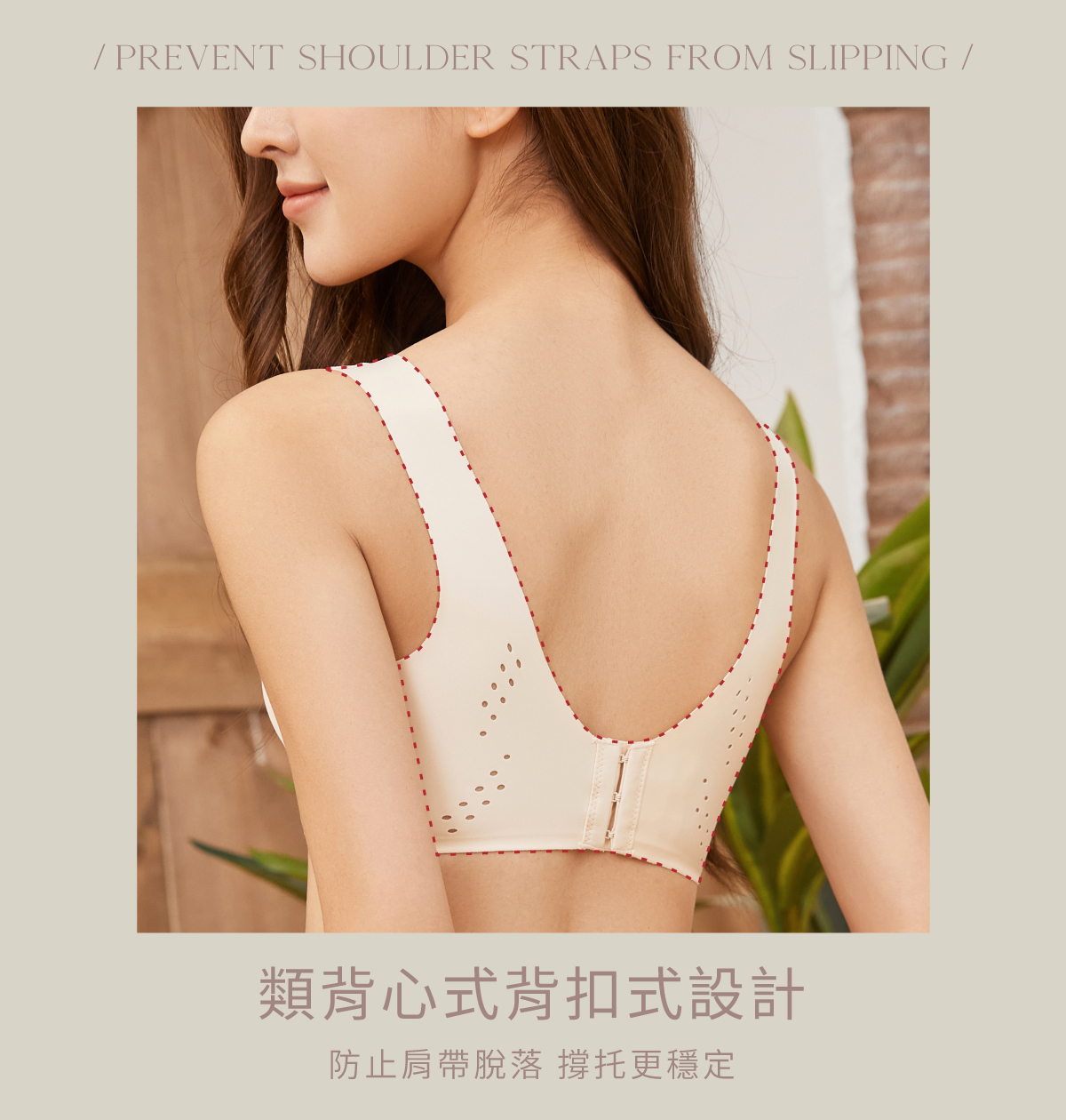 【恬然系列】無鋼圈V型集中包覆無痕美背內衣|Olivia無痕內衣