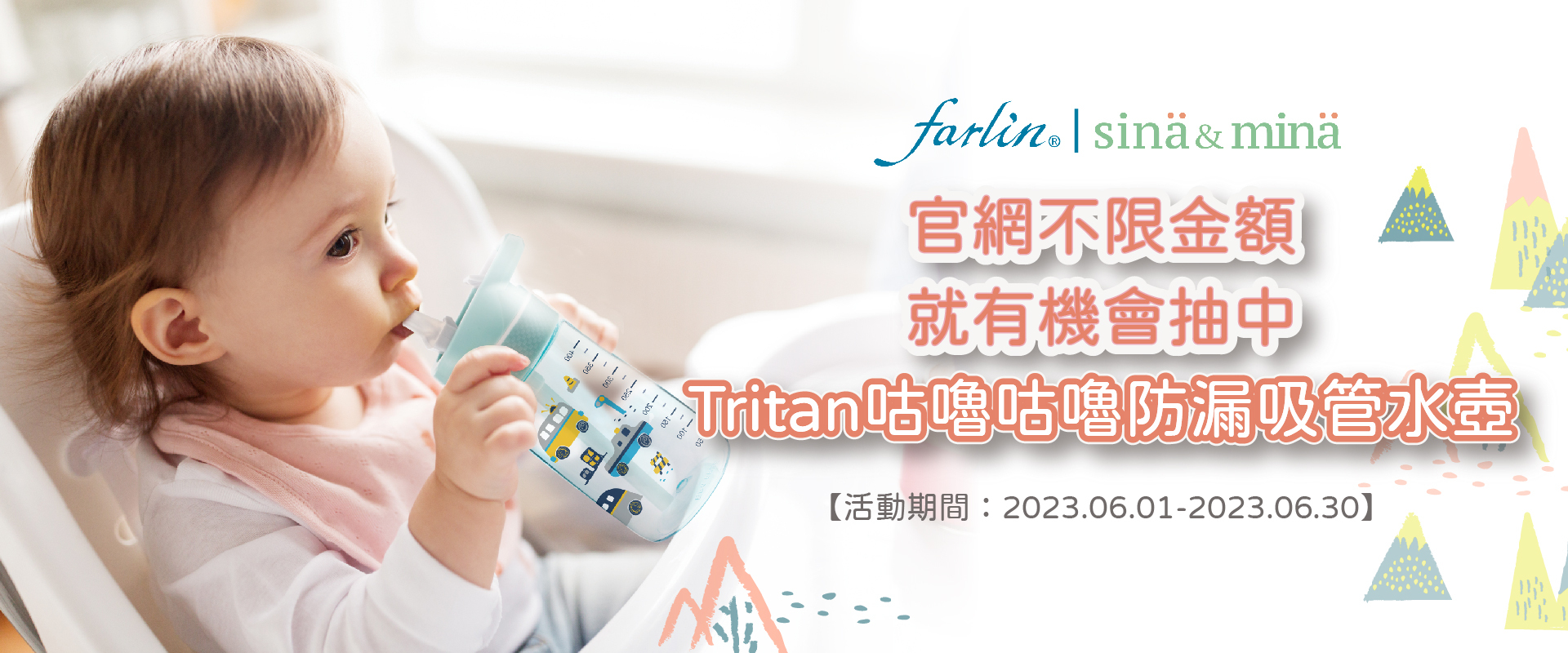 官網6月不限金額即有機會抽中Tritan咕嚕咕嚕防漏吸管水壹400ml