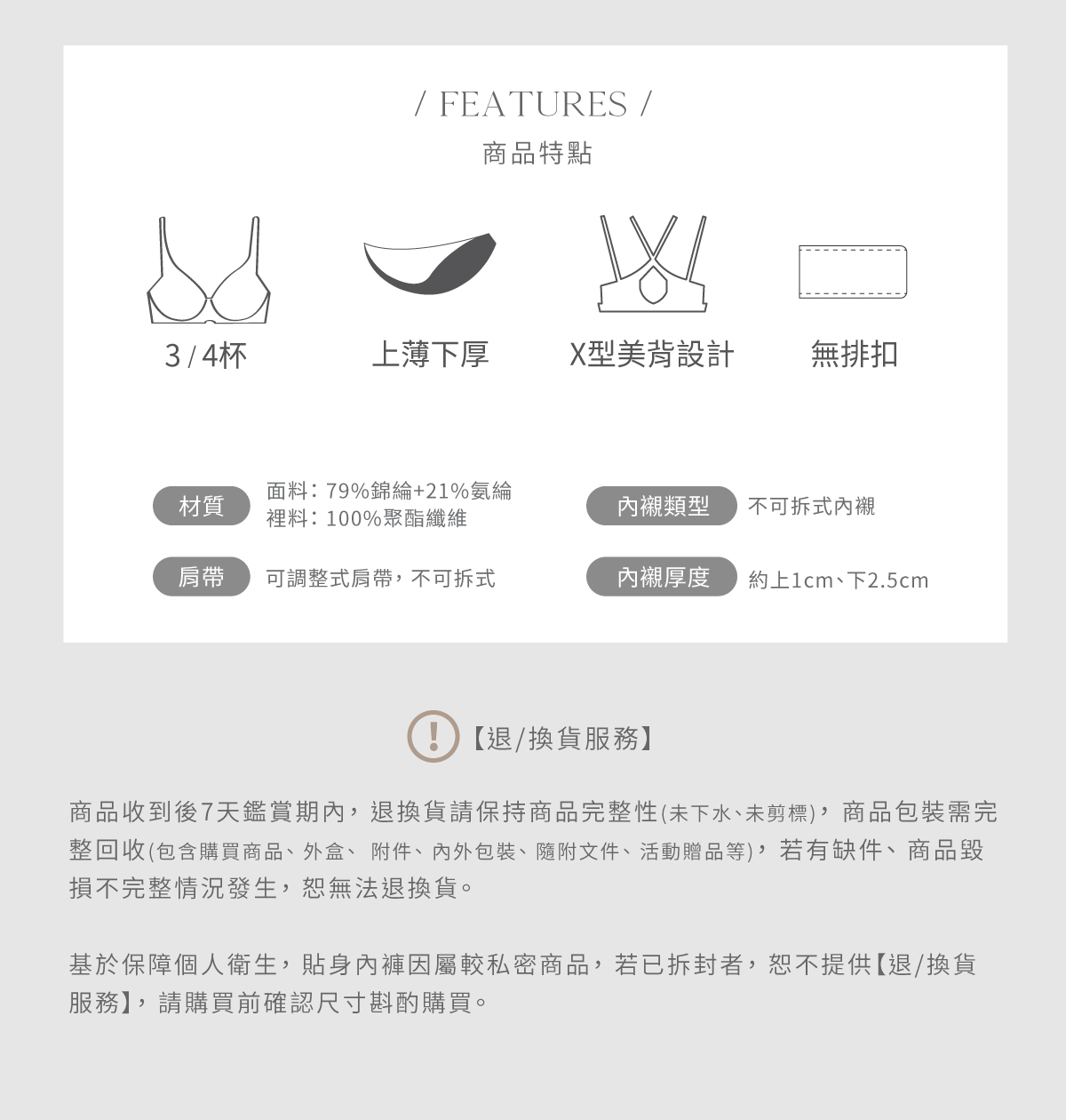 【恬然系列】無鋼圈前扣V型無痕美背蕾絲內衣|Olivia無鋼圈內衣