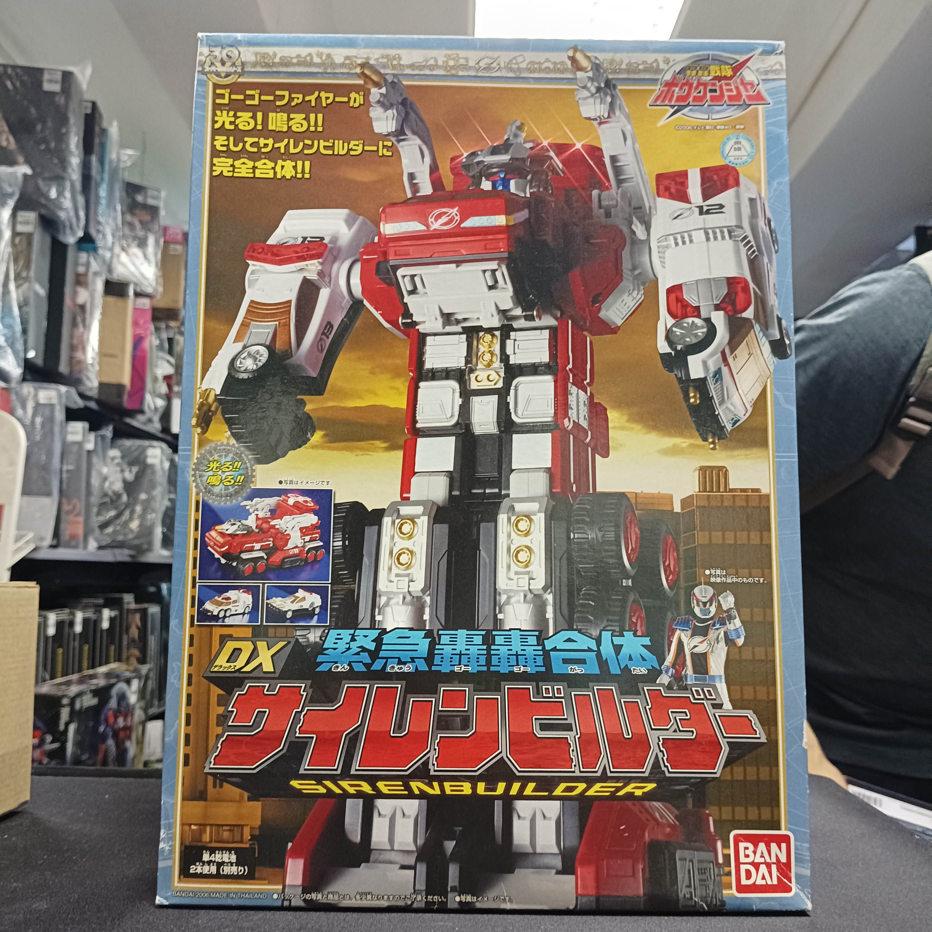 戰隊系列-轟轟戰隊 DX 緊急轟轟合體 SIRENBUILDER 緊急救難車