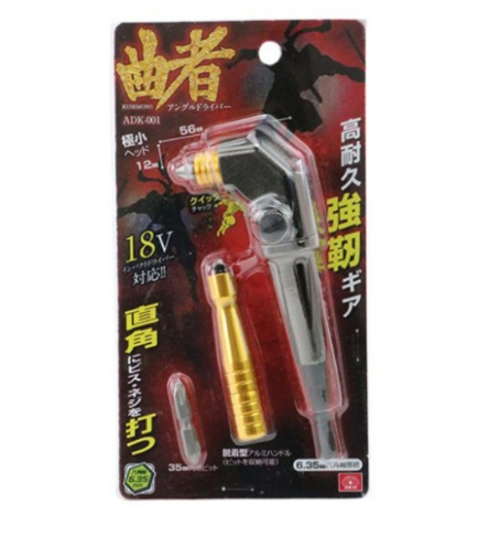 "SK-11" 1/4"日本90度電批用曲批套裝