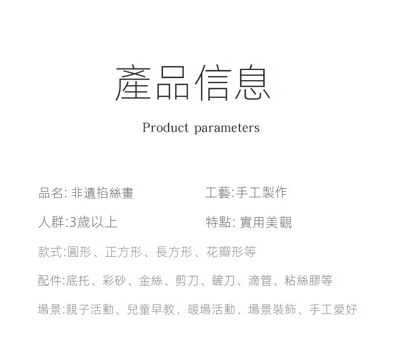 中華文化景泰藍掐絲琺瑯畫材料包 CH8963