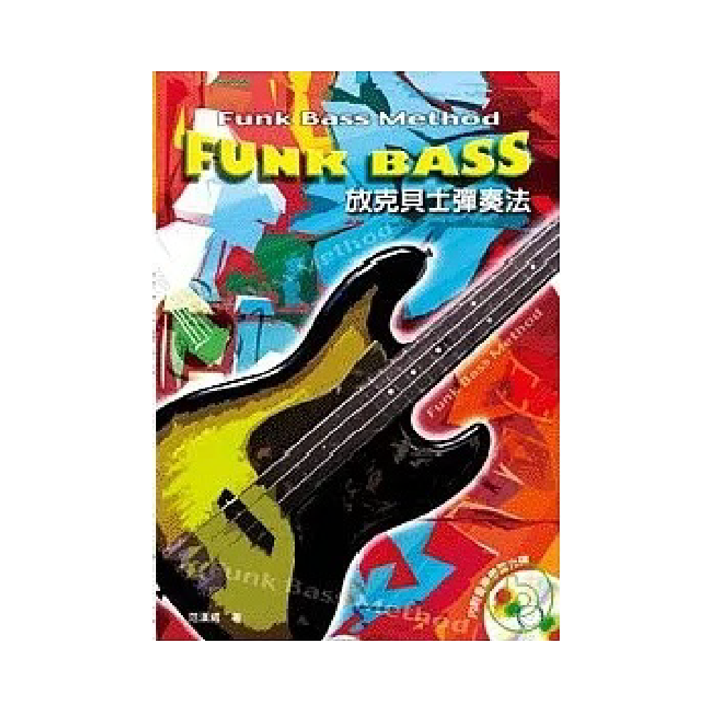 麥書 麥書 / 放克貝士彈奏法 — 三峽吉他 / Bass｜YA! 玩音樂
