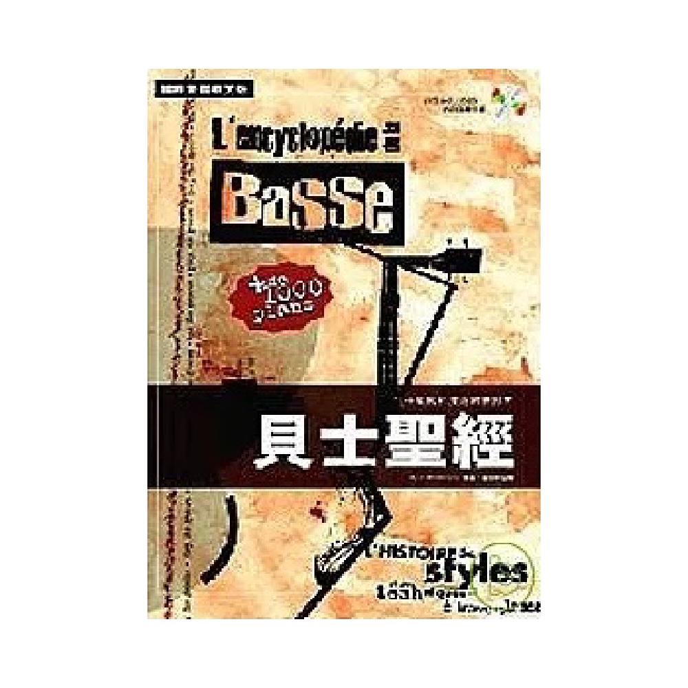 (缺書)麥書 (缺書)麥書 / 貝士聖經