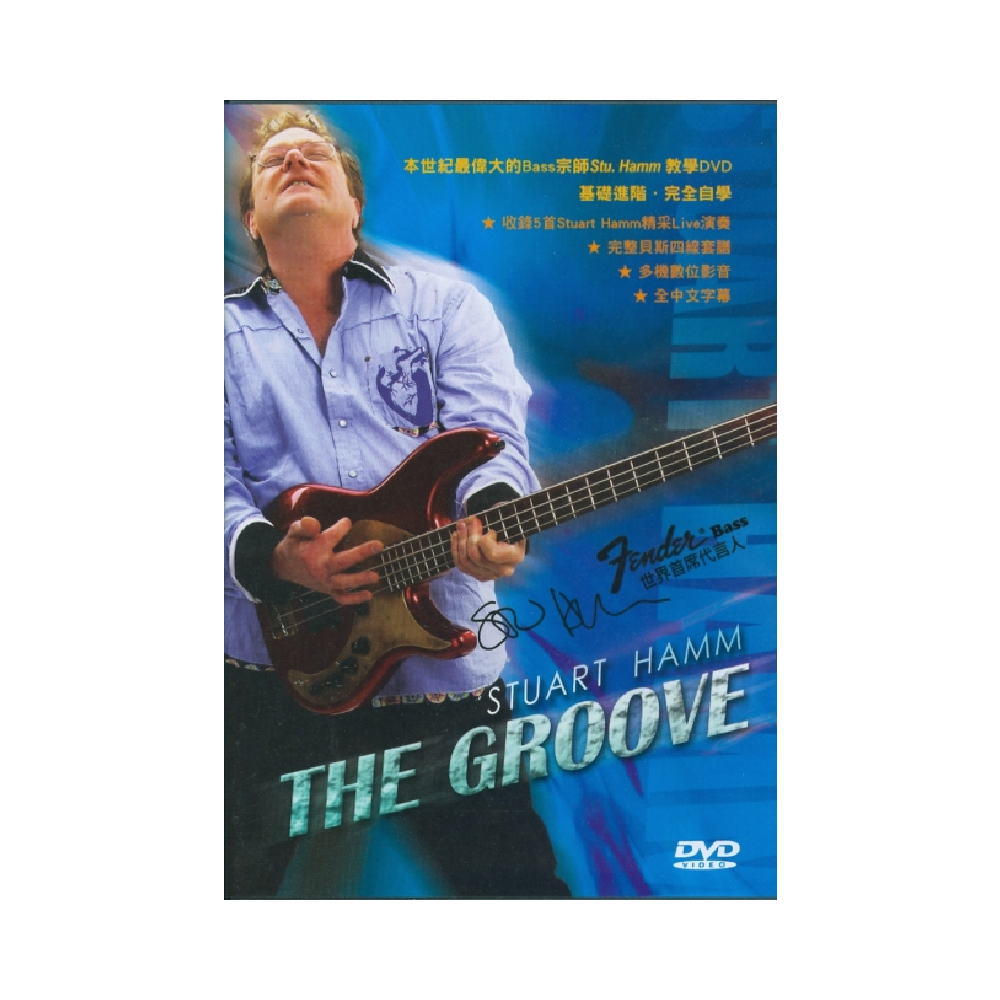 麥書 麥書 / The Groove 電貝斯基礎 進階 — 三峽吉他 / Bass｜YA! 玩音樂