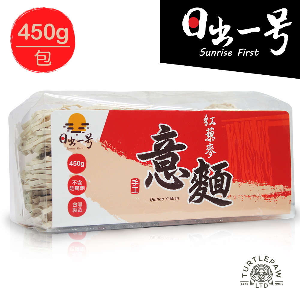 【日出一號】紅藜麥意麵1包(450g) 臺灣古法手工日曬