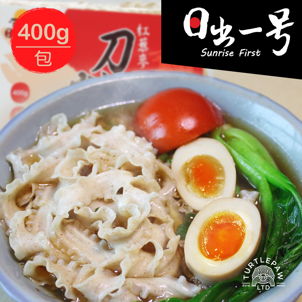 【日出一號】紅藜麥刀削麵1包(400g) /臺灣製造手工日曬