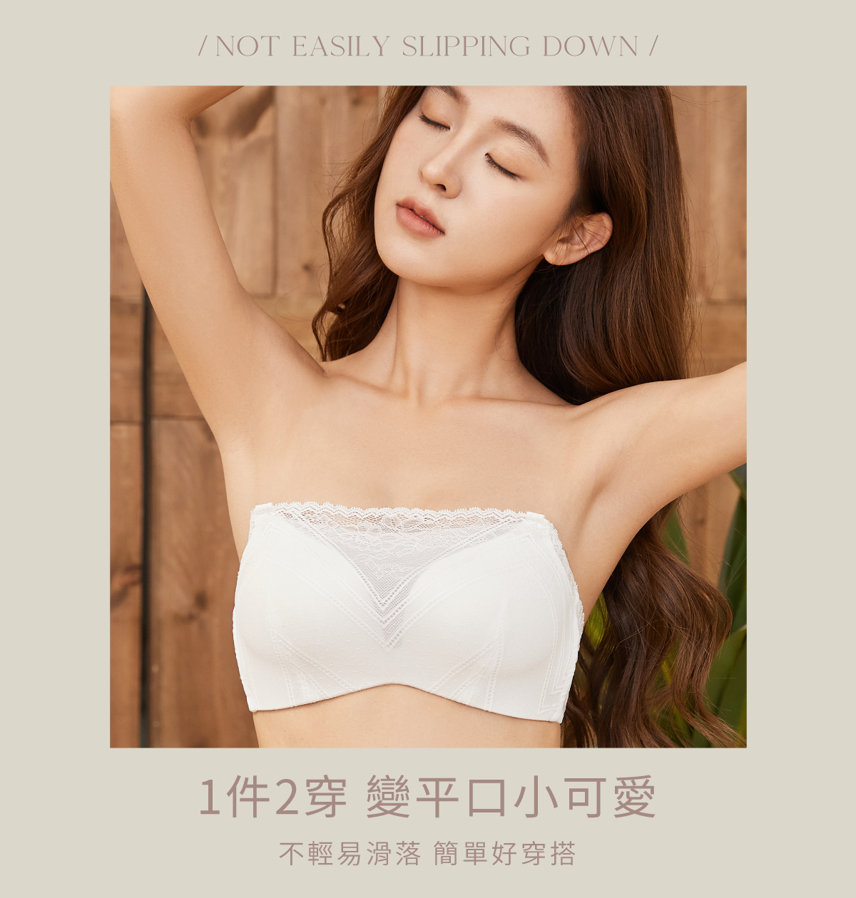 【恬然系列】無鋼圈蕾絲平口集中內衣-白色|Olivia無鋼圈內衣