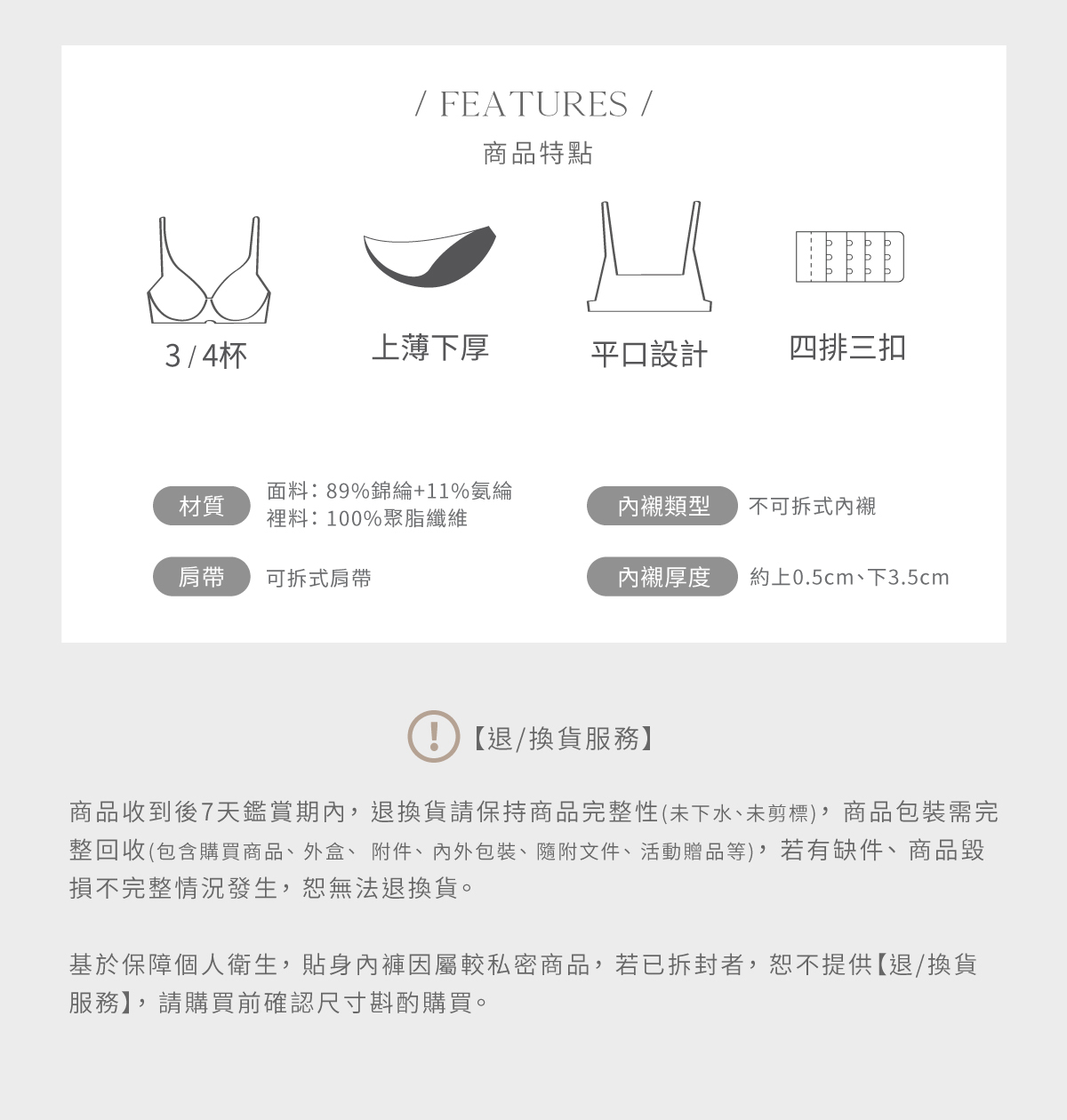 【恬然系列】無鋼圈蕾絲平口集中內衣|Olivia無鋼圈內衣