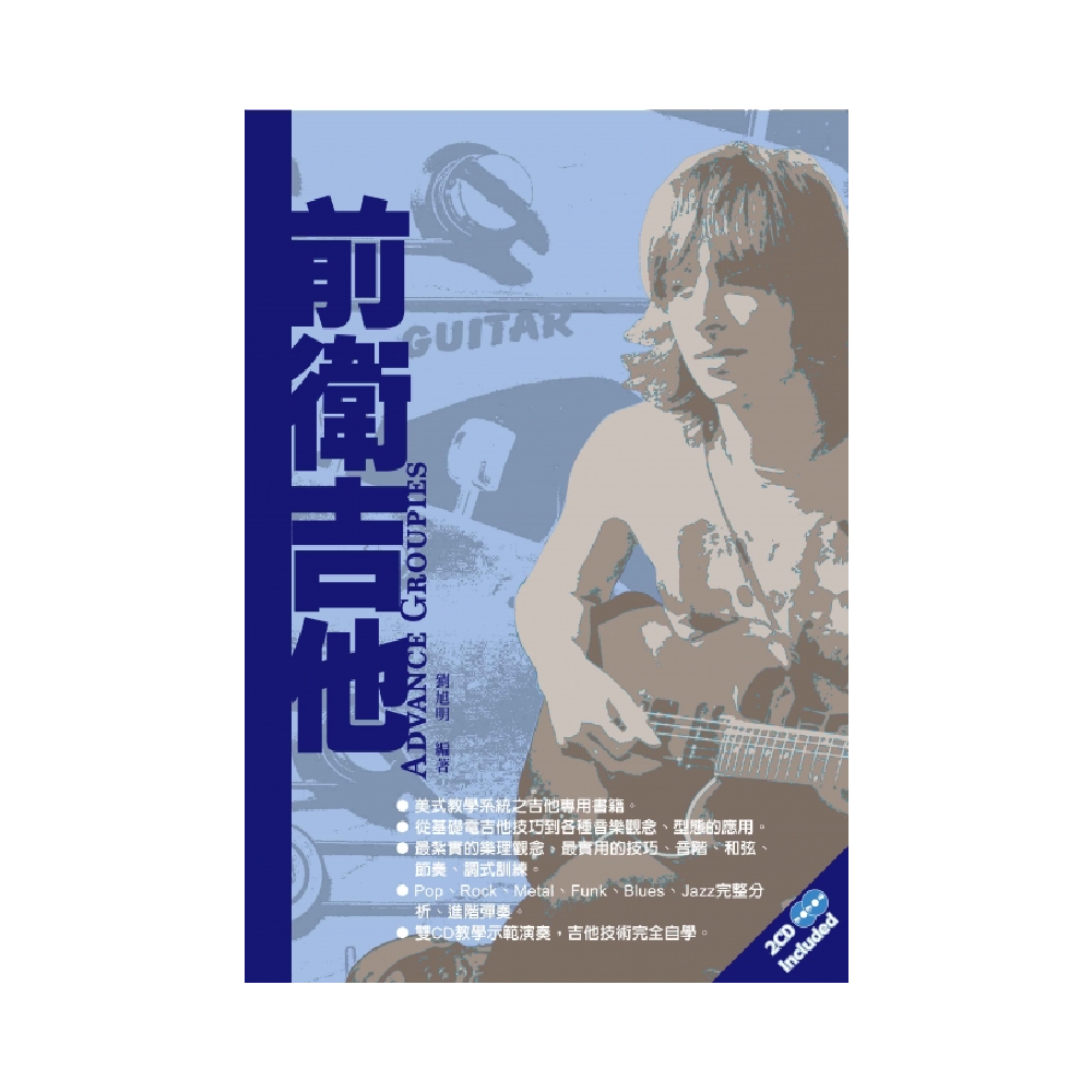 麥書 麥書 / 前衛吉他 — 三峽吉他 / Bass｜YA! 玩音樂