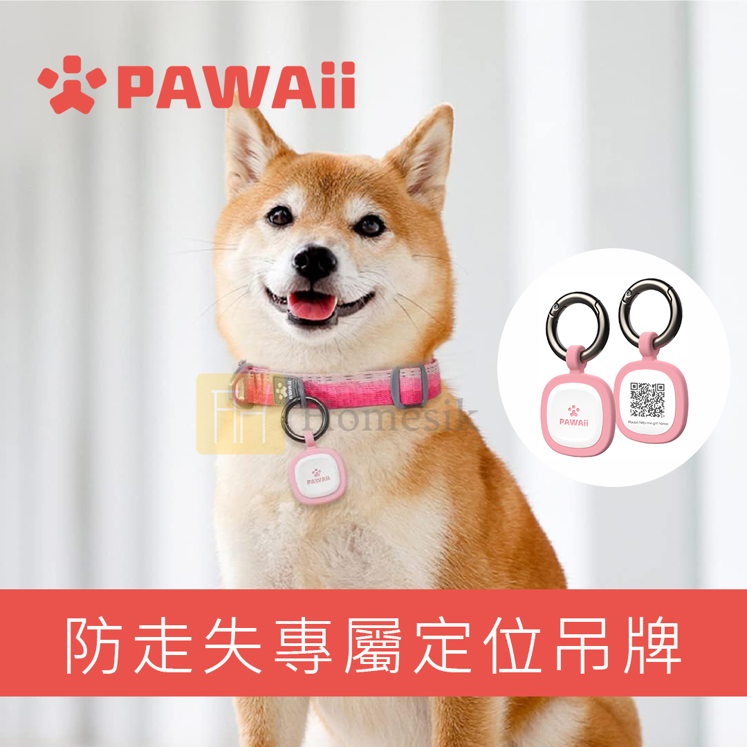 寵物ID Tag 防走失吊牌 (粉紅色) 電子名牌