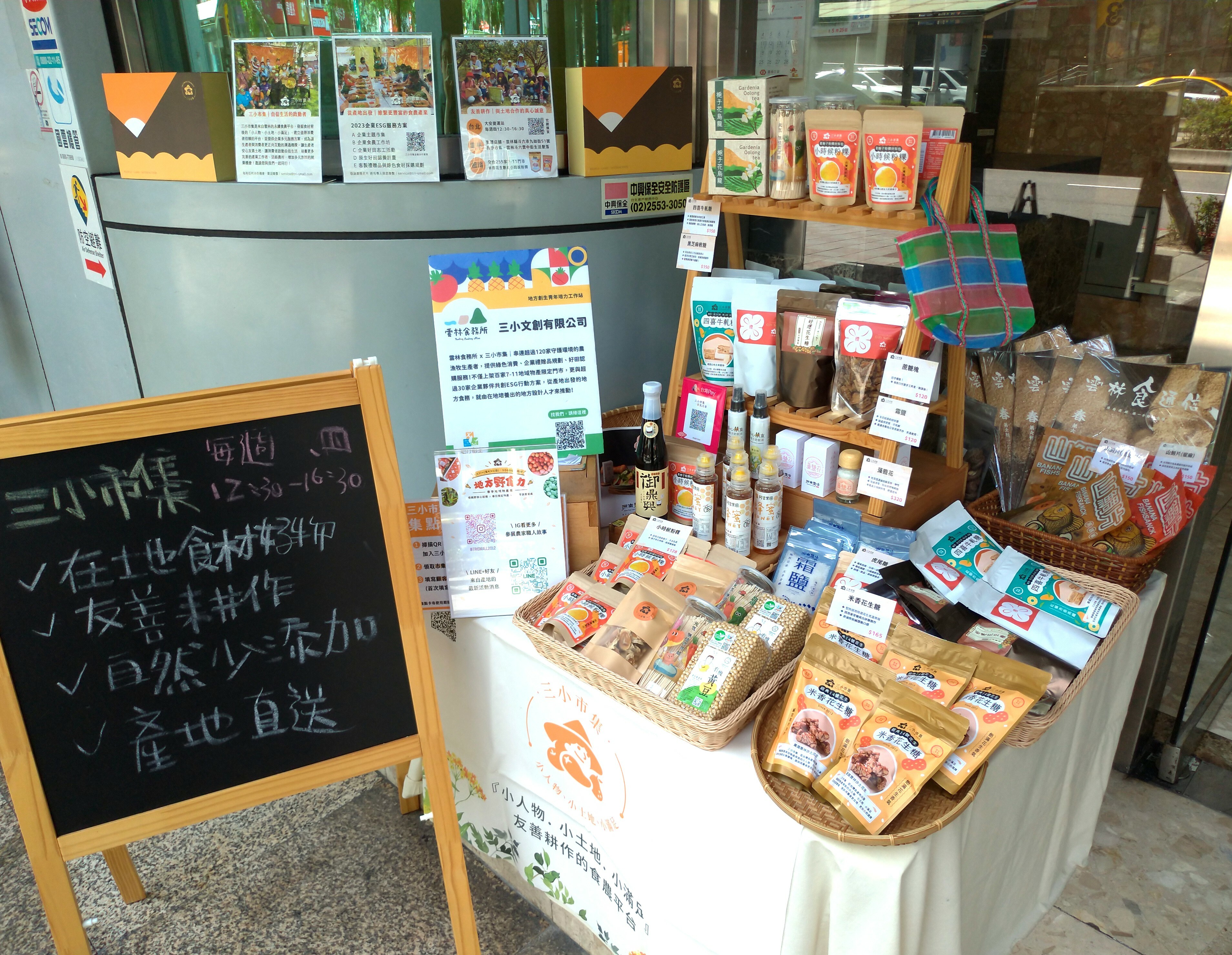 台北大安週四騎樓小市集照片