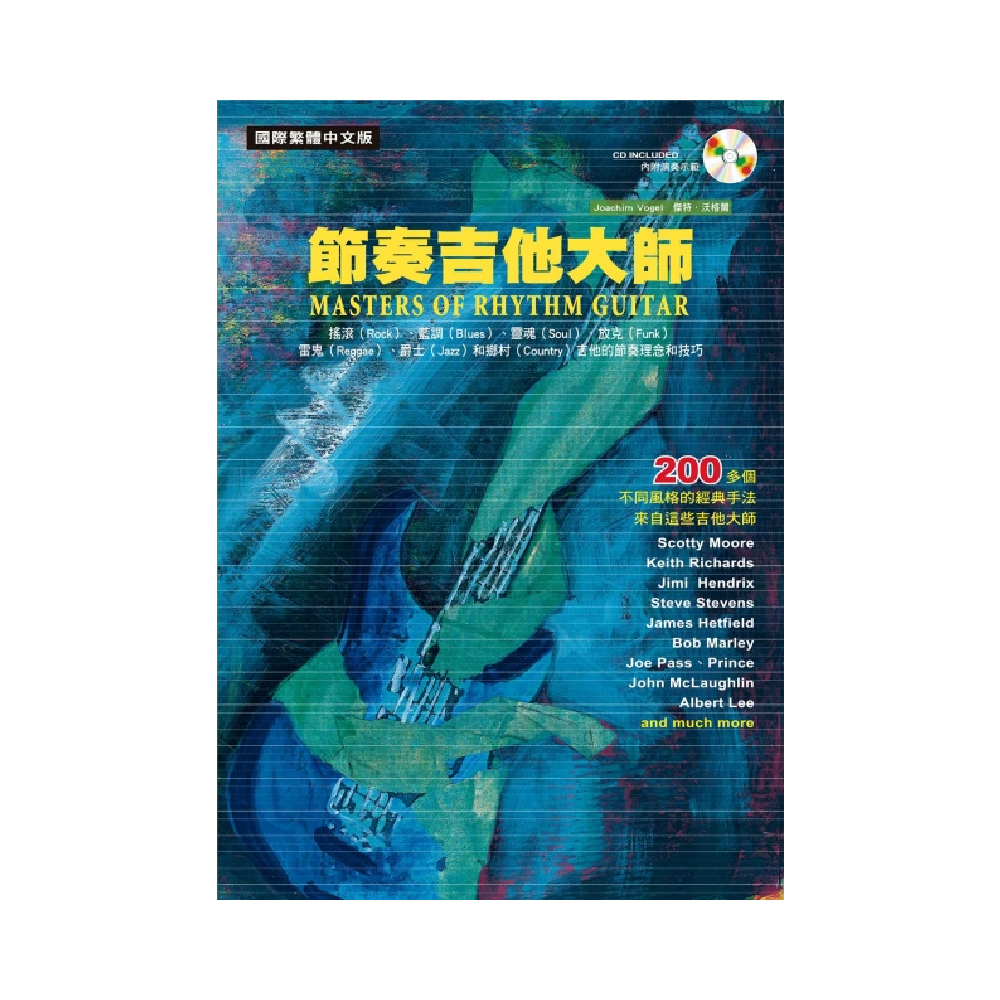 麥書 麥書 / 節奏吉他大師 — 三峽吉他 / Bass