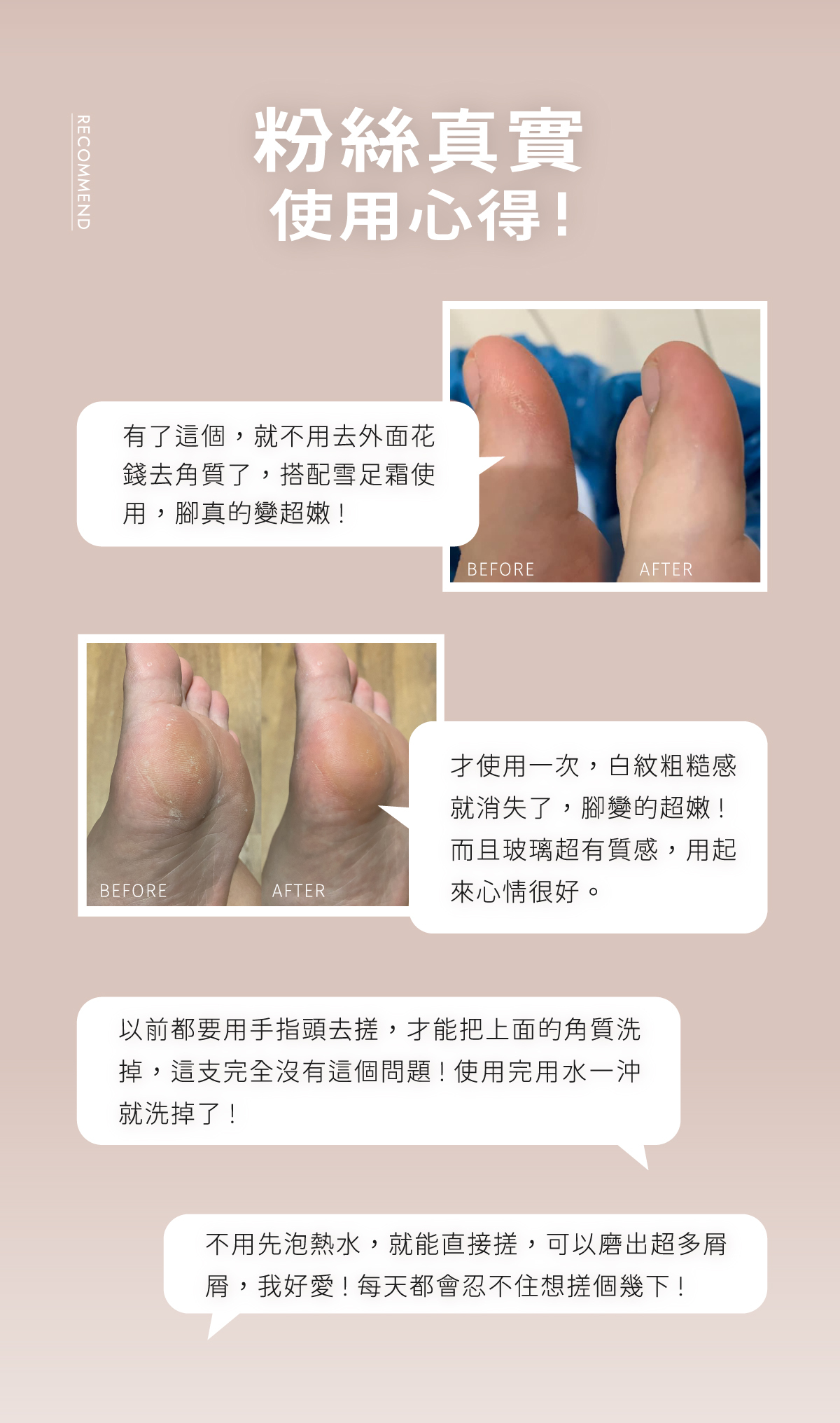 粉絲真實使用心得