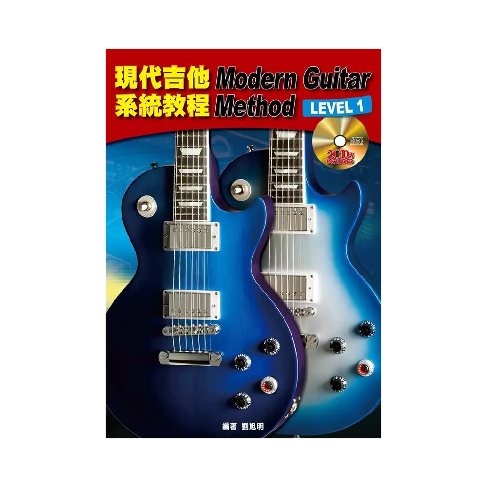 麥書 麥書 / 現代吉他系統教程 Level 1 (附2CD) — 三峽吉他 / Bass