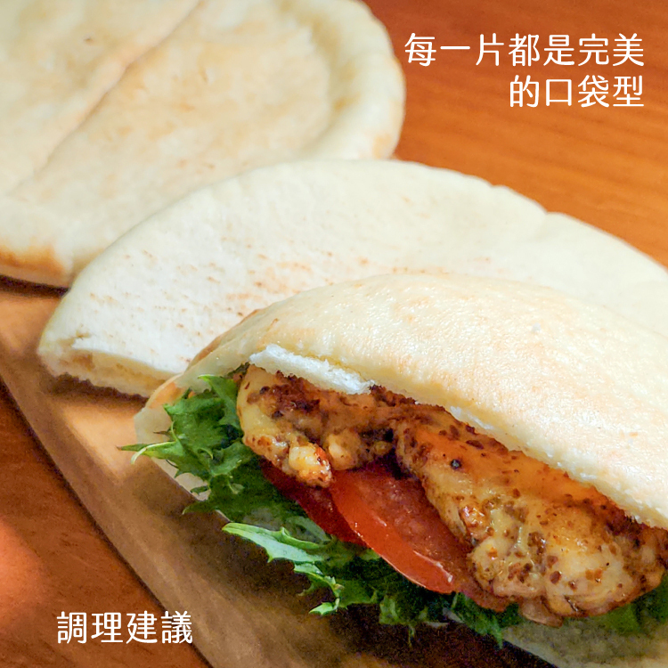 RICH’S 6吋口袋麵包 | PITA皮塔餅