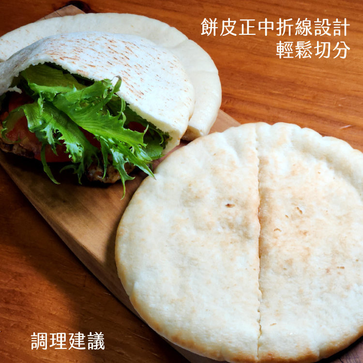 RICH’S 6吋口袋麵包 | PITA皮塔餅