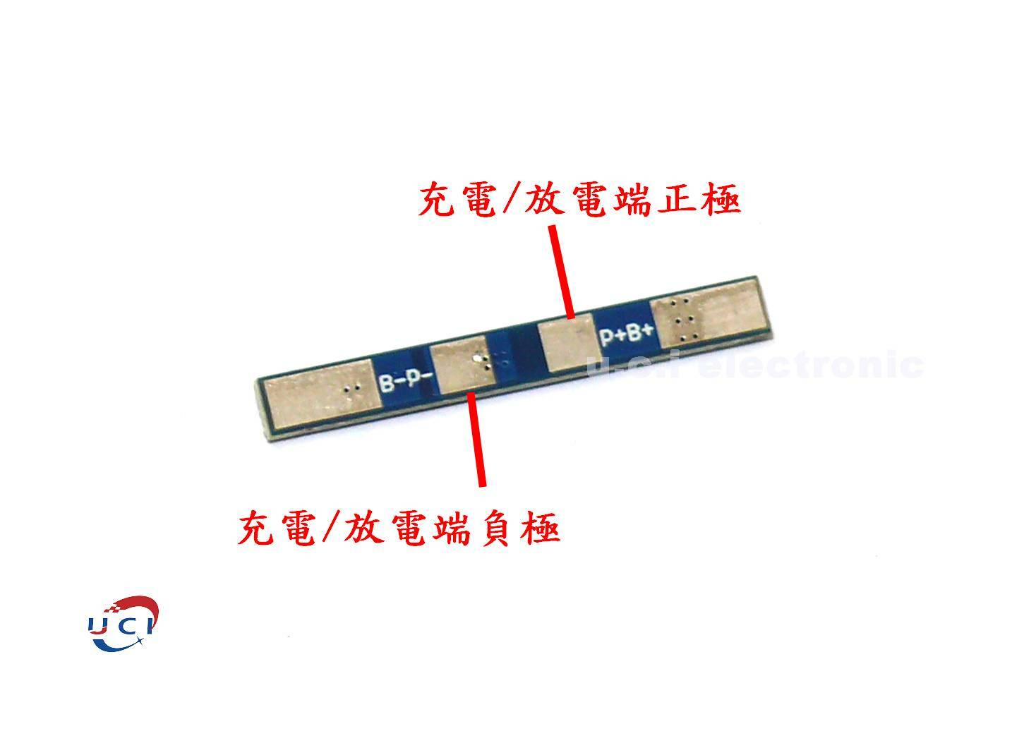 【UCI電子】(2-5) 1串 3.7V 2.5A鋰電池保護板 18650鋰電池過充過放過流短路充電保護板