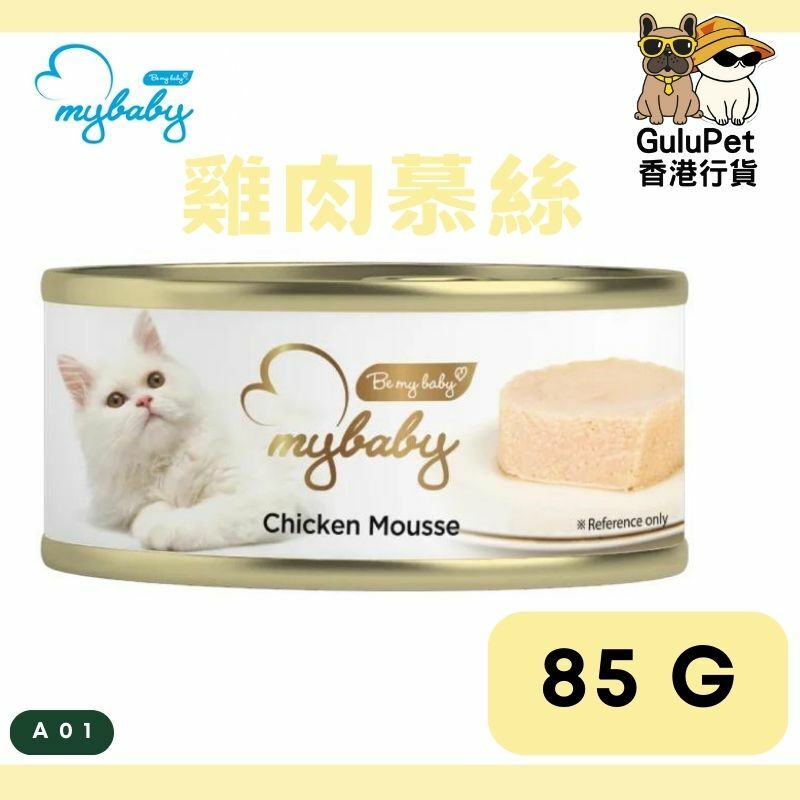 My Baby - 貓濕糧 雞肉慕絲 85G