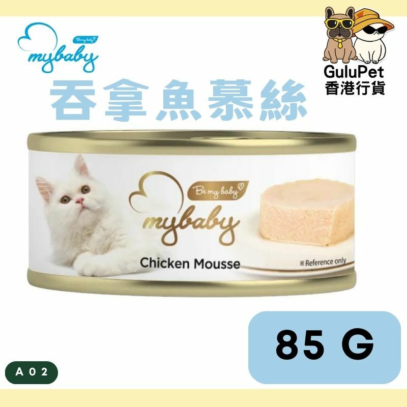 My Baby - 貓濕糧 吞拿魚慕絲 85G