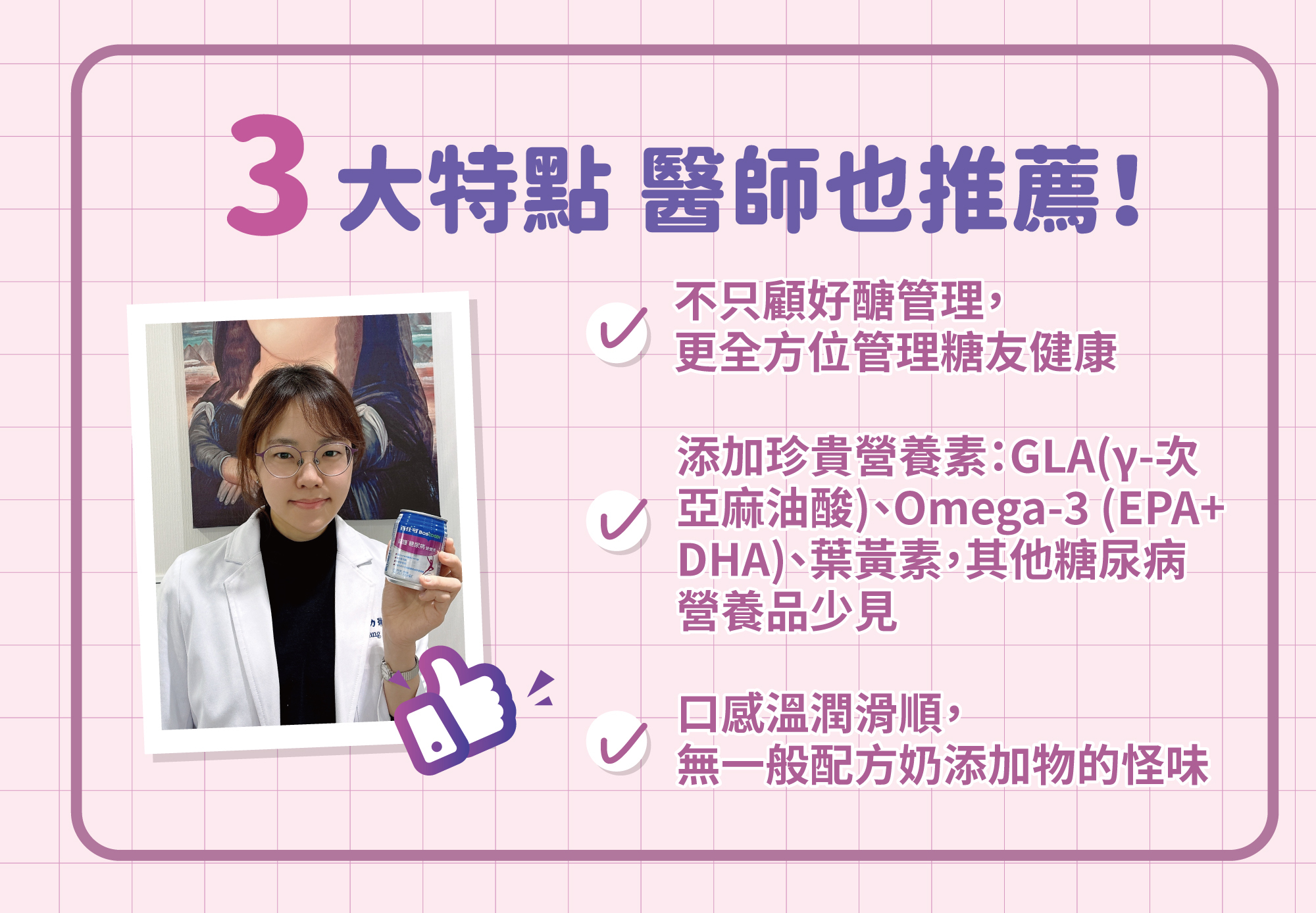 低GI,糖尿病,血糖,糖尿病飲食,百仕可，鉻,鉻護,鉻100