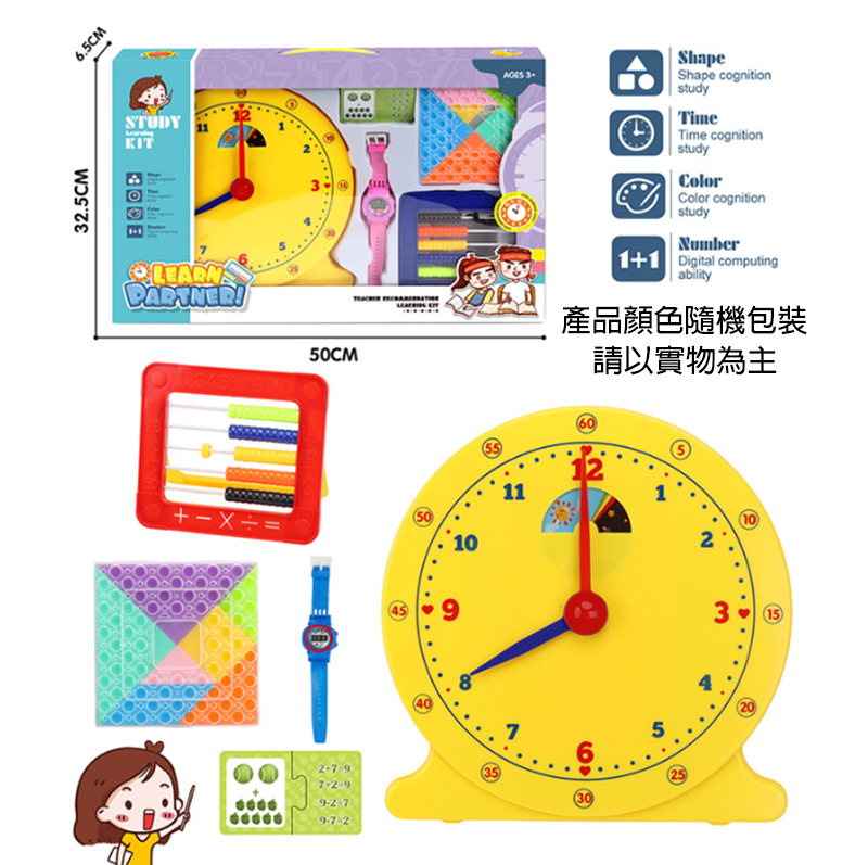 數學時鐘幾何圖形七巧板教具套裝 RL04900702