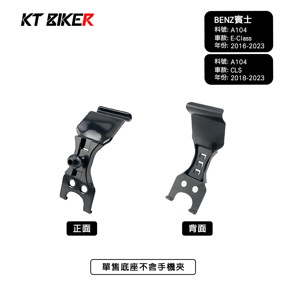 BENZ W213 E220 E200 E300 E43 E53 E63 賓士 手機架