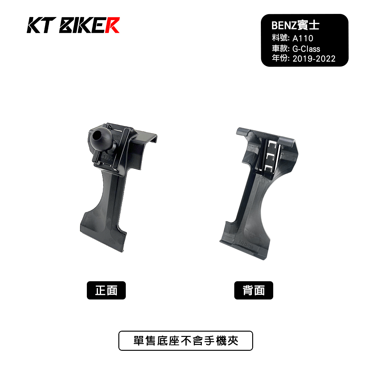 BENZ G350 G63 W463 大G  賓士 手機架