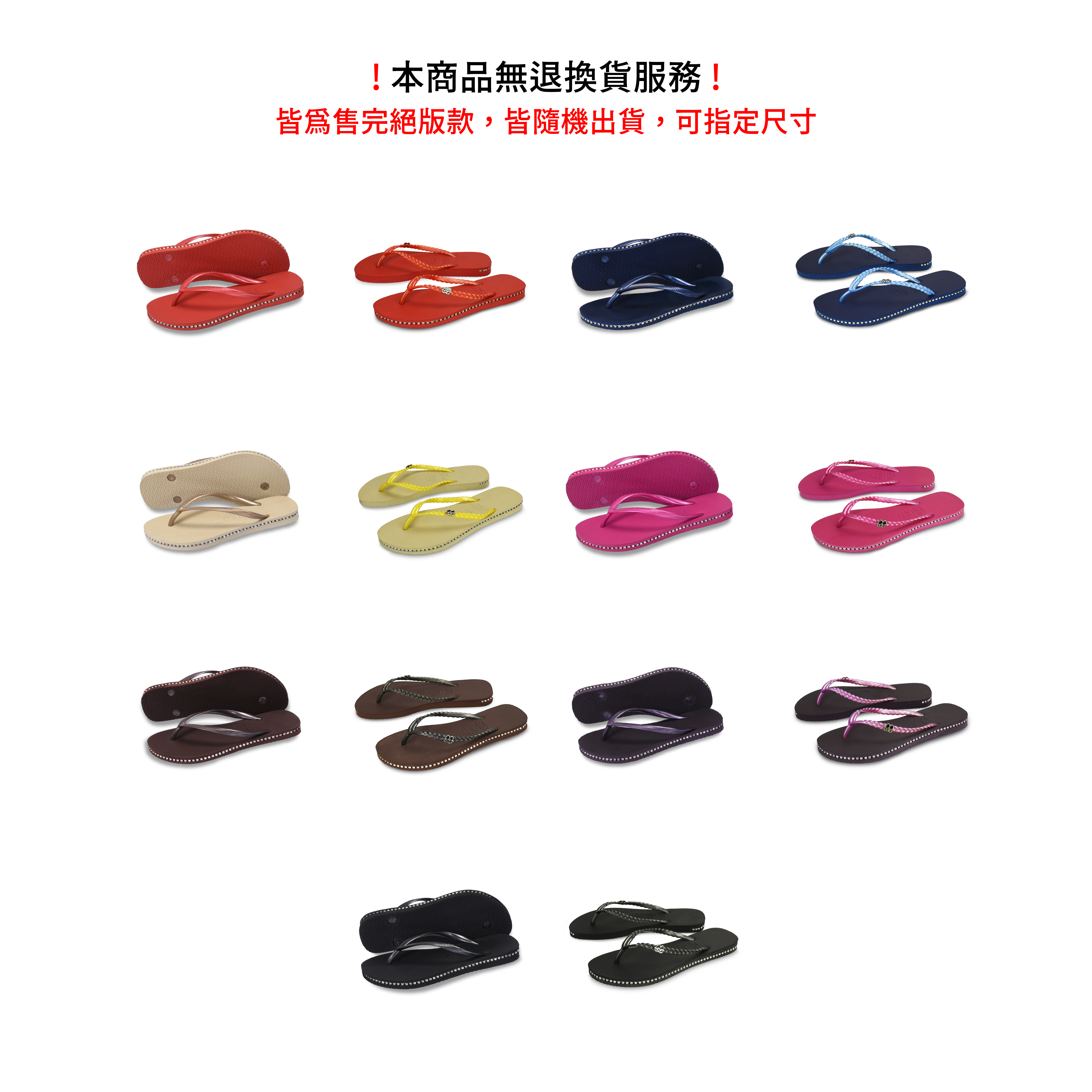 【699雙鑽/側鑽出清福袋】微瑕疵惜福商品 女款夾腳拖鞋 任選尺寸