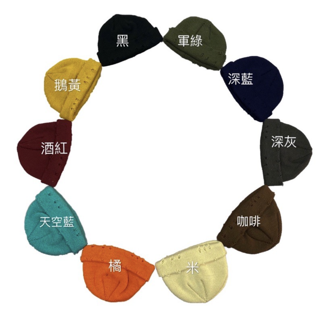 JIN UNIVERSAL 韓國破壞短毛帽 十色 毛帽 破壞 短毛帽 破壞短毛帽 針織毛帽