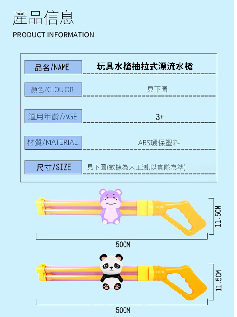 玩具水槍抽拉式漂流水槍 RL08203