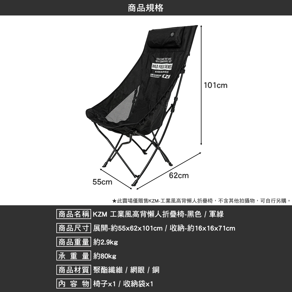 KZM 工業風高背 懶人椅