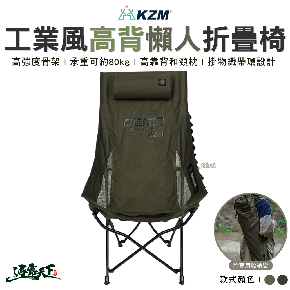 KZM 工業風高背 懶人椅