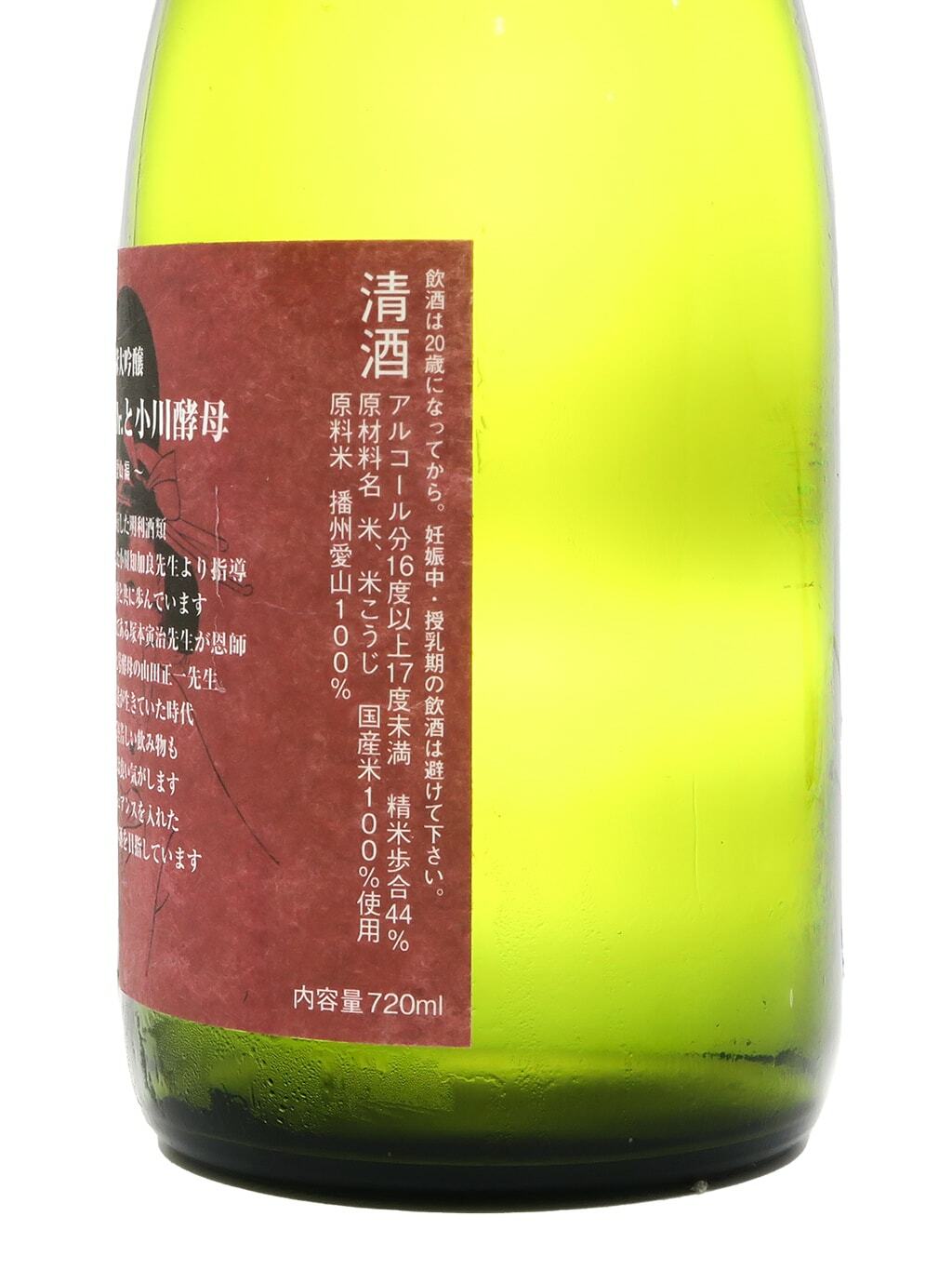 山本　乾坤一　鍋島　加茂錦　くどき上手　手取川 山本 乾坤一 鍋島 加茂錦 くどき上手 手取川 山本 乾坤一 鍋島