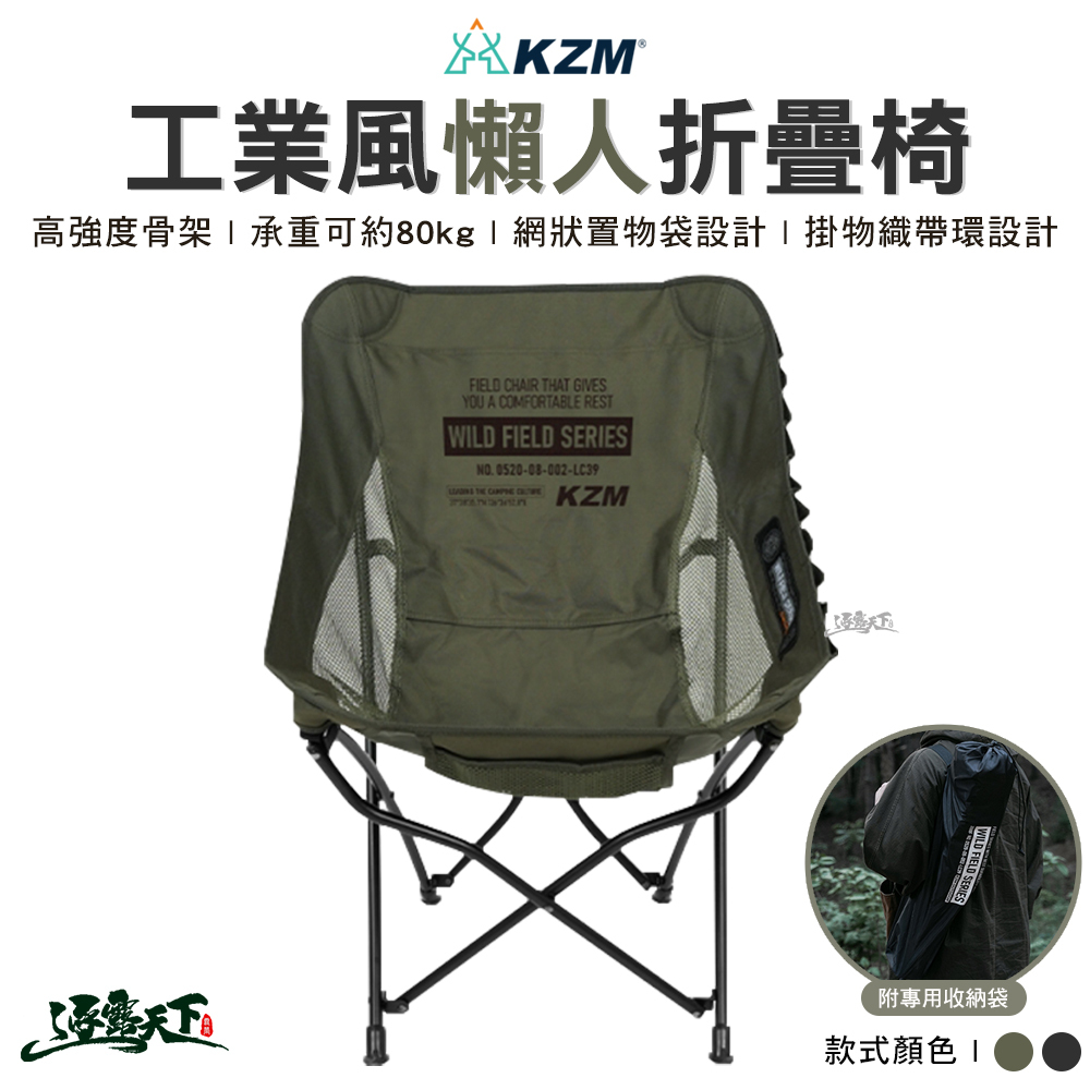 KZM 工業風懶人椅