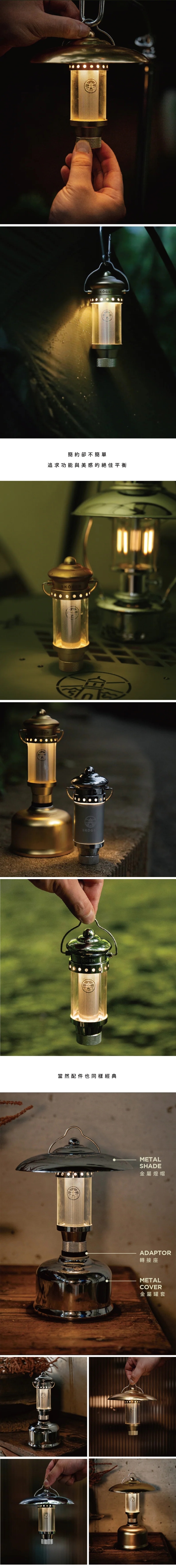 SKOGEN|Signature Lantern NX2