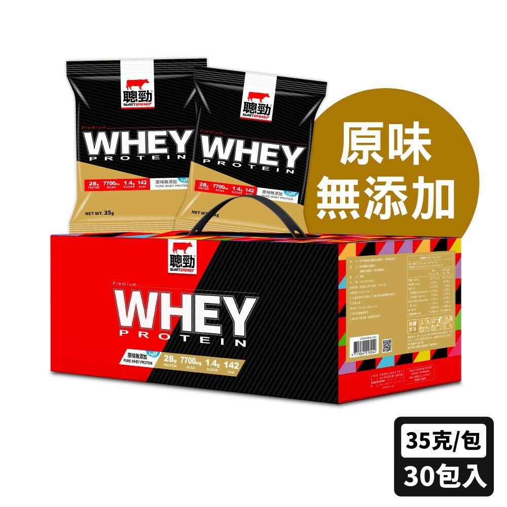 【紅牛聰勁】即溶乳清蛋白隨手包｜8種口味（30入/盒）