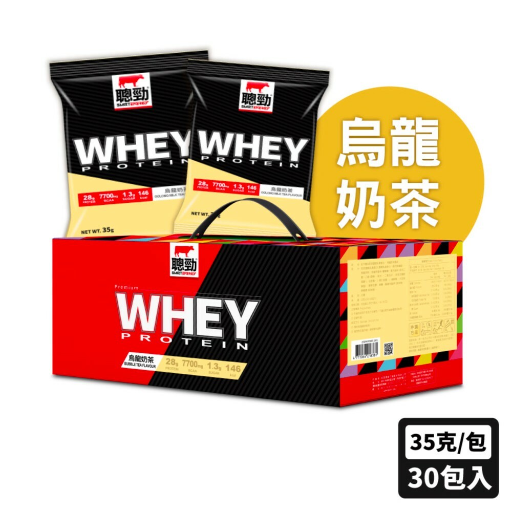 【紅牛聰勁】即溶乳清蛋白隨手包｜8種口味（30入/盒）