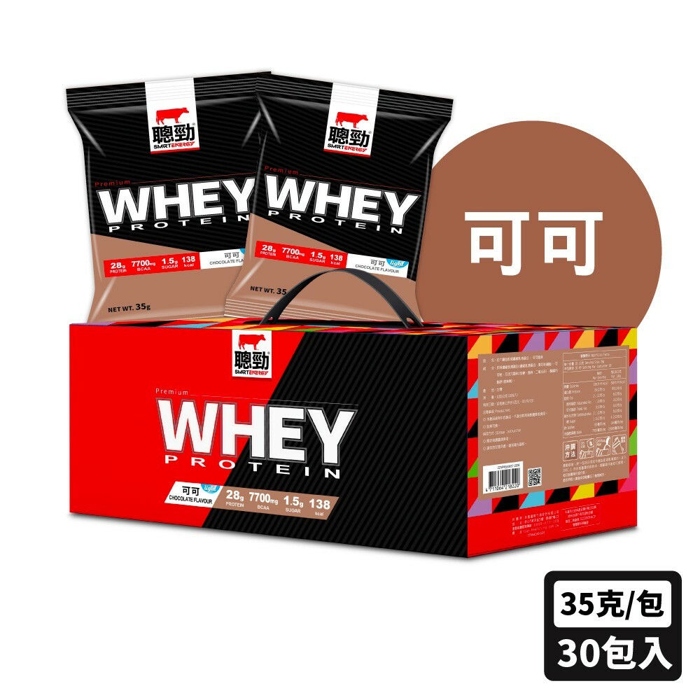 【紅牛聰勁】即溶乳清蛋白隨手包｜8種口味（30入/盒）