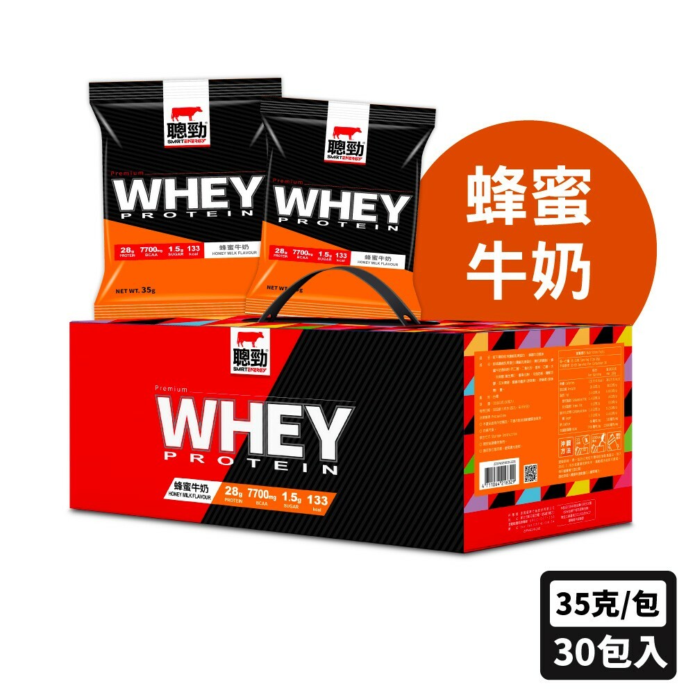 【紅牛聰勁】即溶乳清蛋白隨手包｜8種口味（30入/盒）
