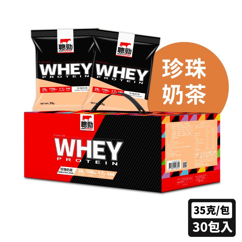 【紅牛聰勁】即溶乳清蛋白隨手包｜8種口味（30入/盒）