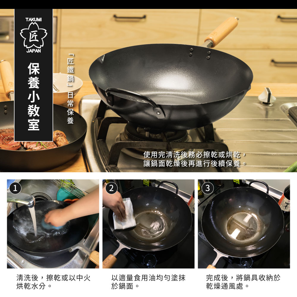 《匠takumi》日本製凹凸岩紋鐵製炒鍋(28cm/ 3.9L)