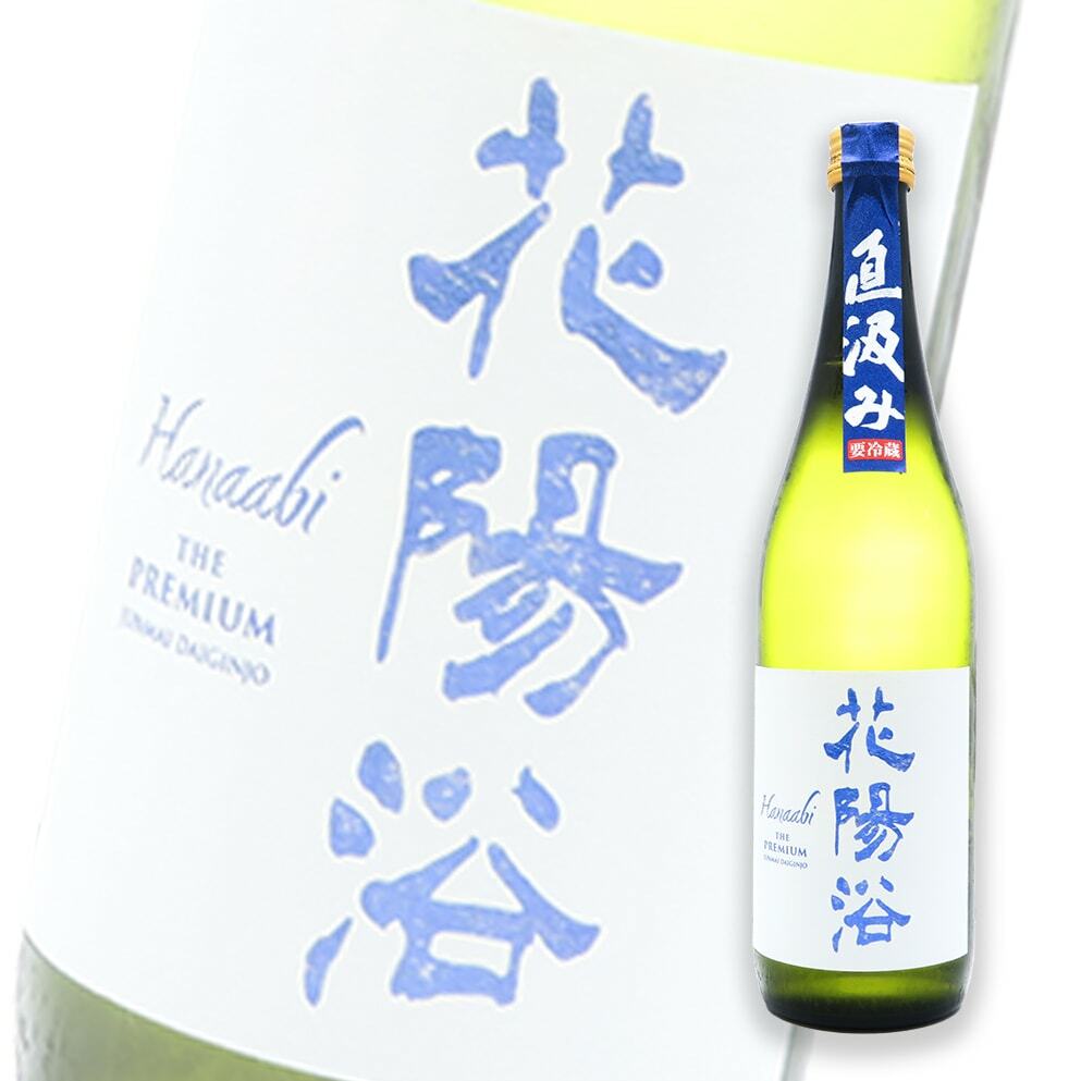 花陽浴 THE PREMIUM 八反錦 磨き四割 無濾過生原酒 1800ml-