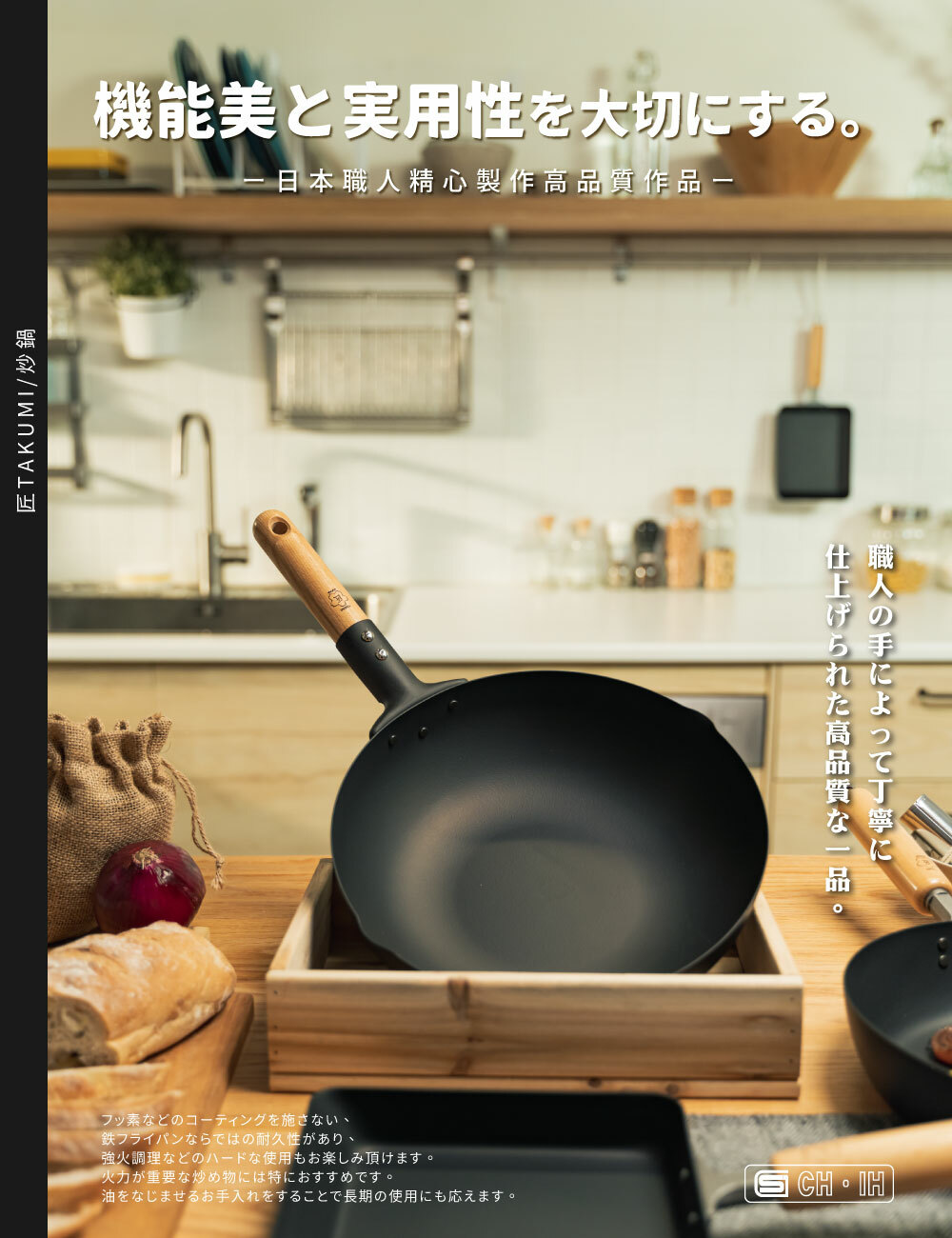 《匠takumi》日本製凹凸岩紋鐵製炒鍋(30cm/4.6L)