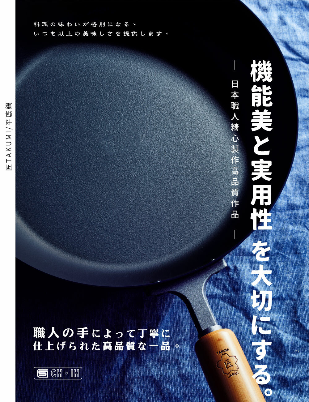 《匠takumi》日本製凹凸岩紋鐵製平底鍋( 26cm/3L)