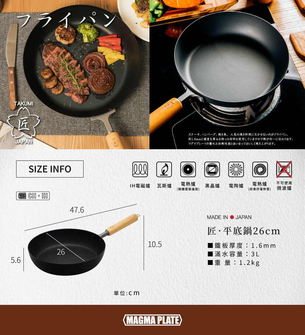 《匠takumi》日本製凹凸岩紋鐵製平底鍋( 26cm/3L)